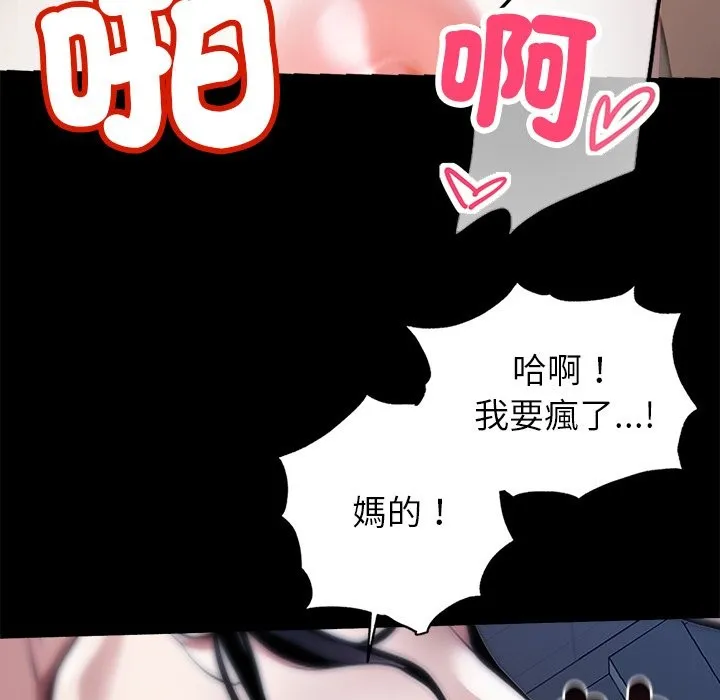 黑道X上班族 - 第1话 - page 181