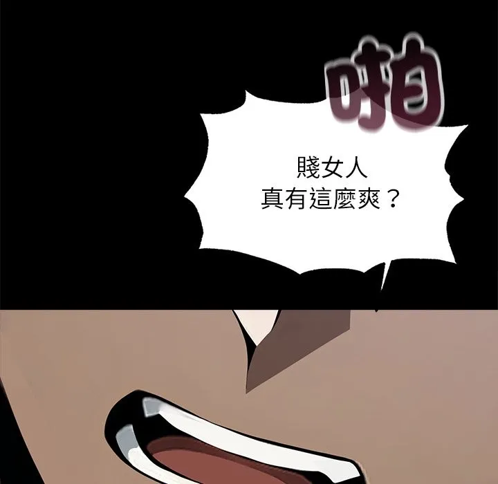 黑道X上班族 - 第1话 - page 184