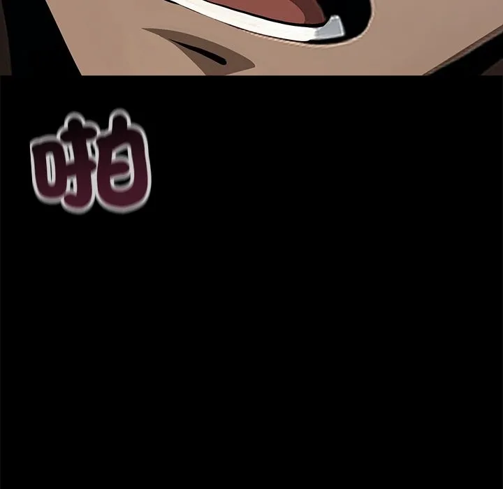 黑道X上班族 - 第1话 - page 185