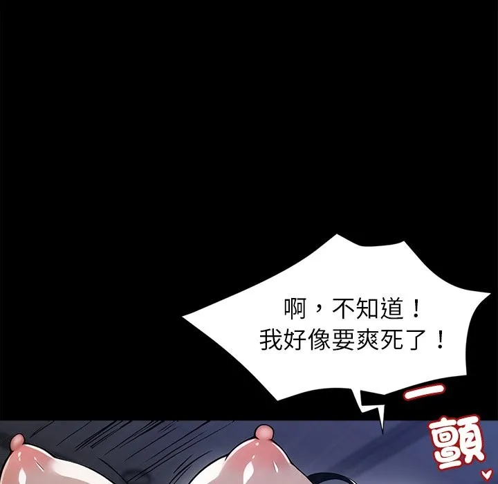 黑道X上班族 - 第1话 - page 187
