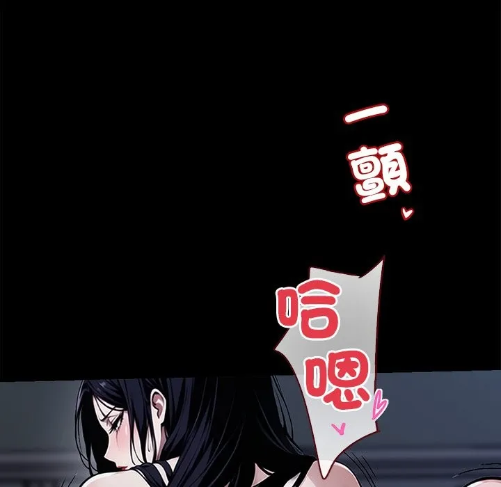 黑道X上班族 - 第1话 - page 189