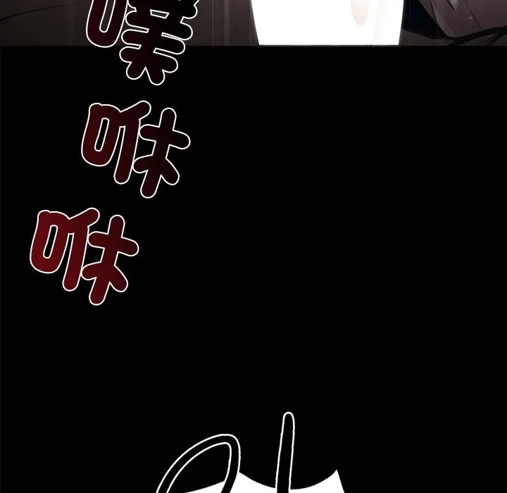 黑道X上班族 - 第1话 - page 202