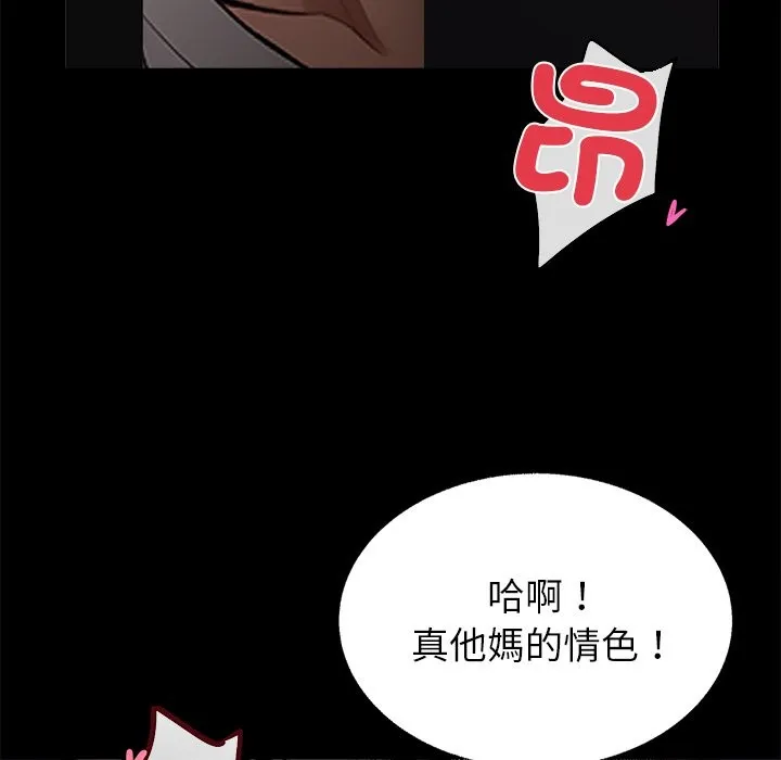 黑道X上班族 - 第1话 - page 205