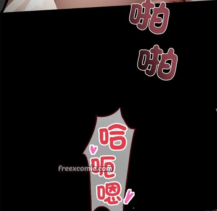 黑道X上班族 - 第1话 - page 210