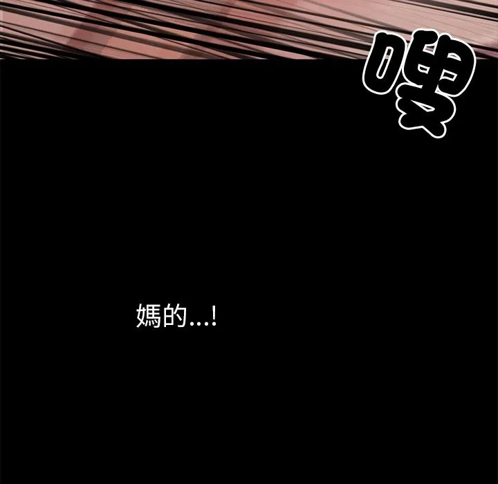 黑道X上班族 - 第1话 - page 223