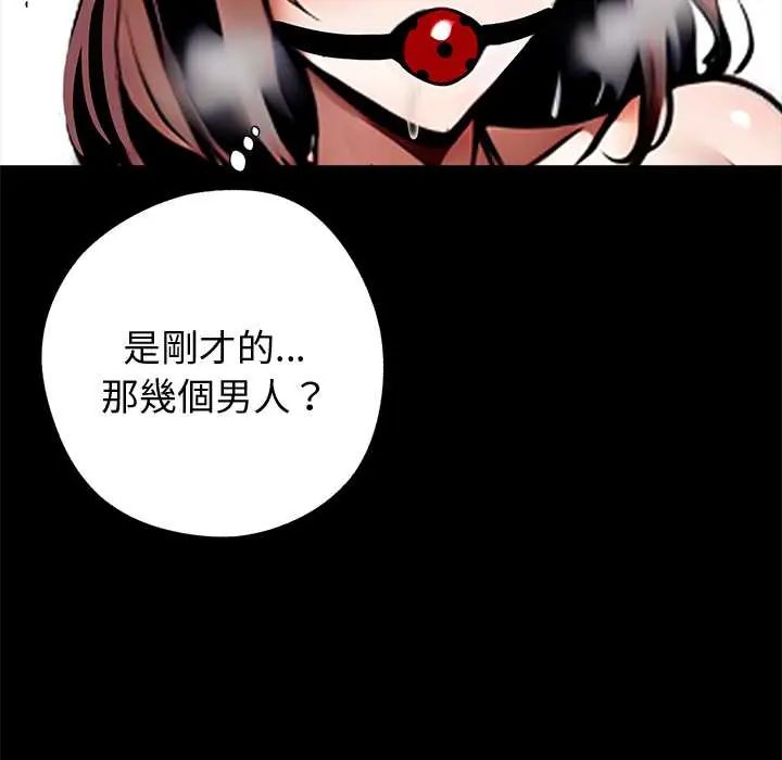 黑道X上班族 - 第70話 - page 8