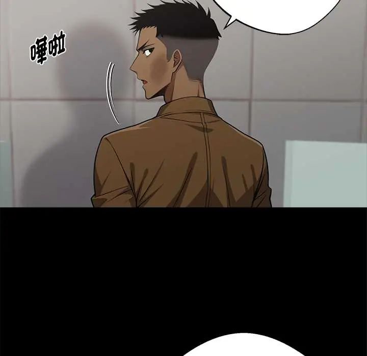 黑道X上班族 - 第70話 - page 11