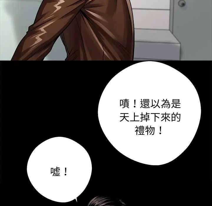 黑道X上班族 - 第70話 - page 13