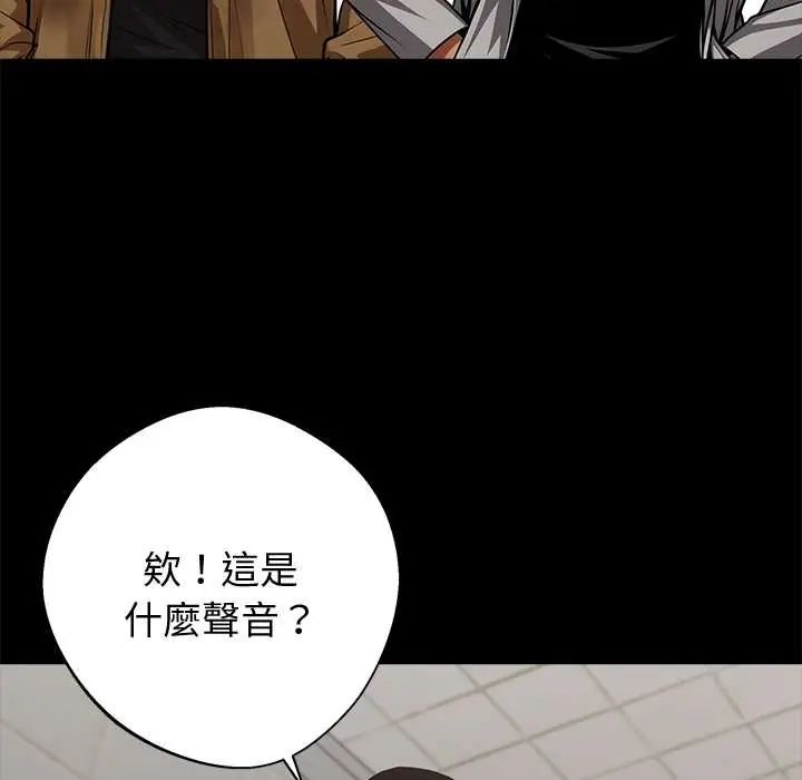 黑道X上班族 - 第70話 - page 16
