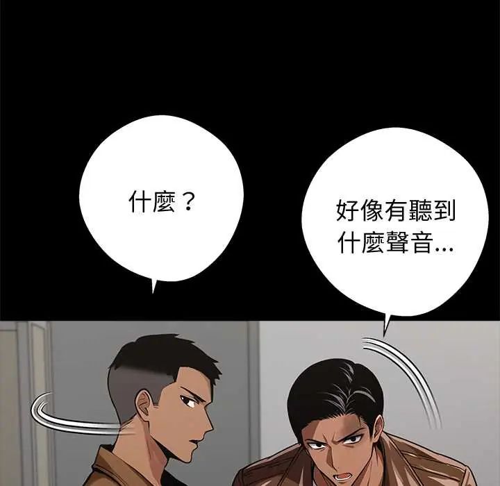 黑道X上班族 - 第70話 - page 18