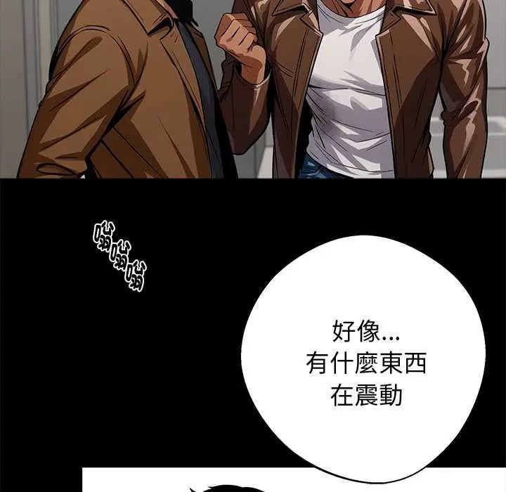 黑道X上班族 - 第70話 - page 19