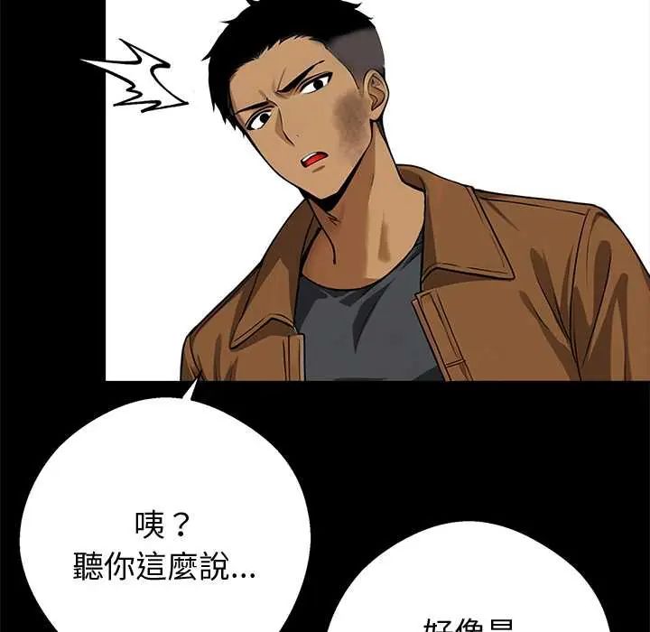 黑道X上班族 - 第70話 - page 20