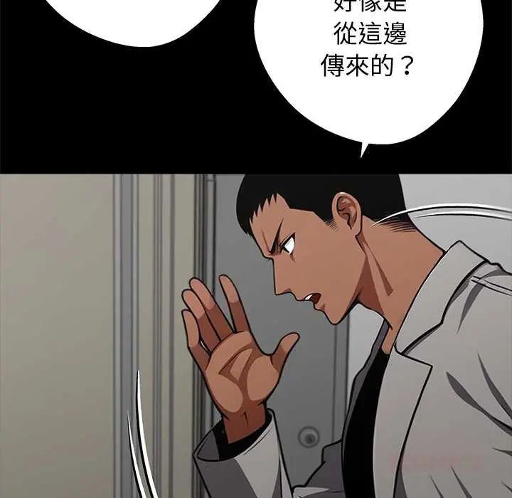 黑道X上班族 - 第70話 - page 21