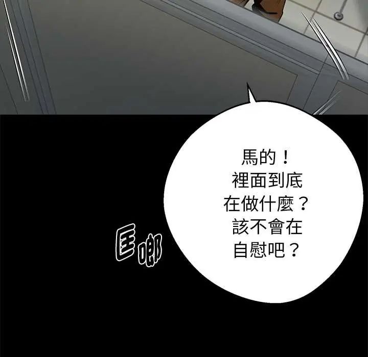 黑道X上班族 - 第70話 - page 35
