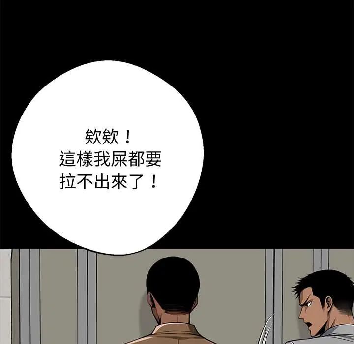 黑道X上班族 - 第70話 - page 36