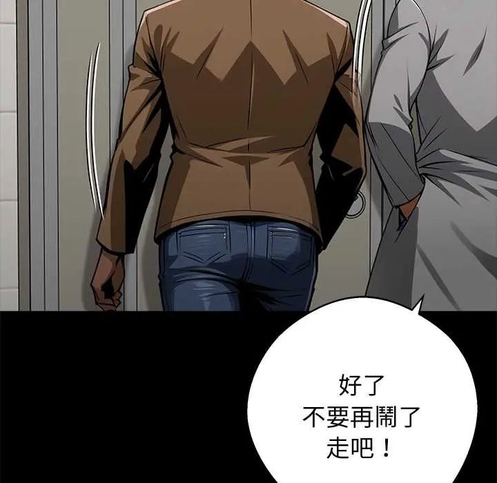黑道X上班族 - 第70話 - page 37