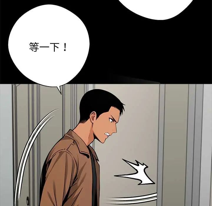 黑道X上班族 - 第70話 - page 38