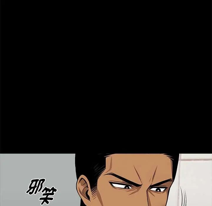 黑道X上班族 - 第70話 - page 43