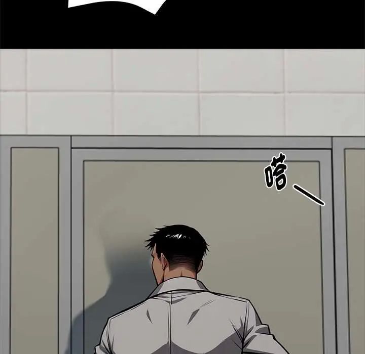 黑道X上班族 - 第70話 - page 55