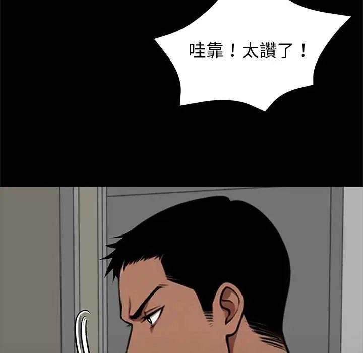 黑道X上班族 - 第70話 - page 62