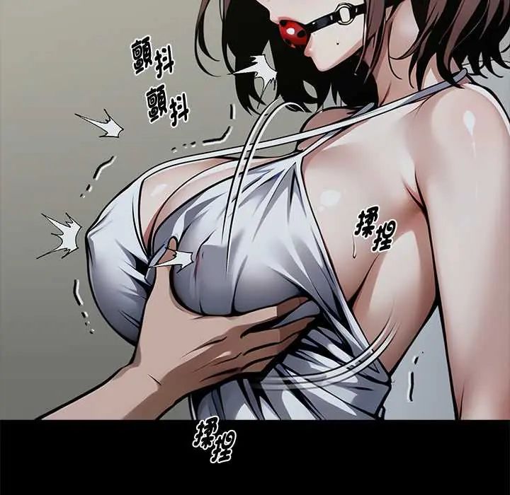 黑道X上班族 - 第70話 - page 77