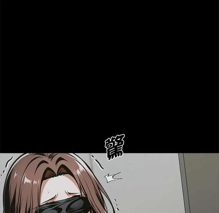黑道X上班族 - 第70話 - page 78