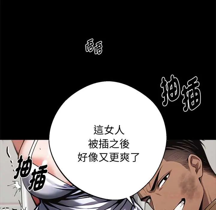 黑道X上班族 - 第70話 - page 84