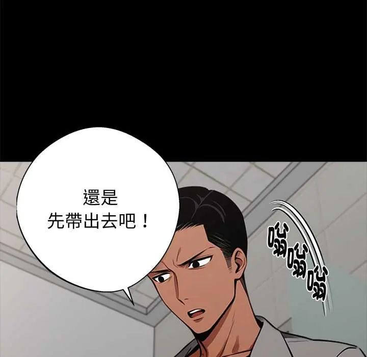 黑道X上班族 - 第70話 - page 88