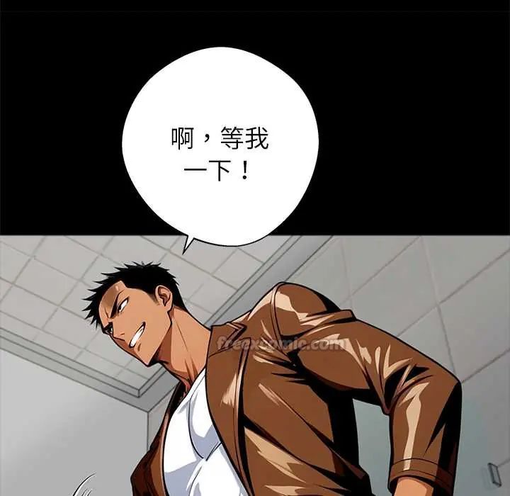黑道X上班族 - 第70話 - page 90