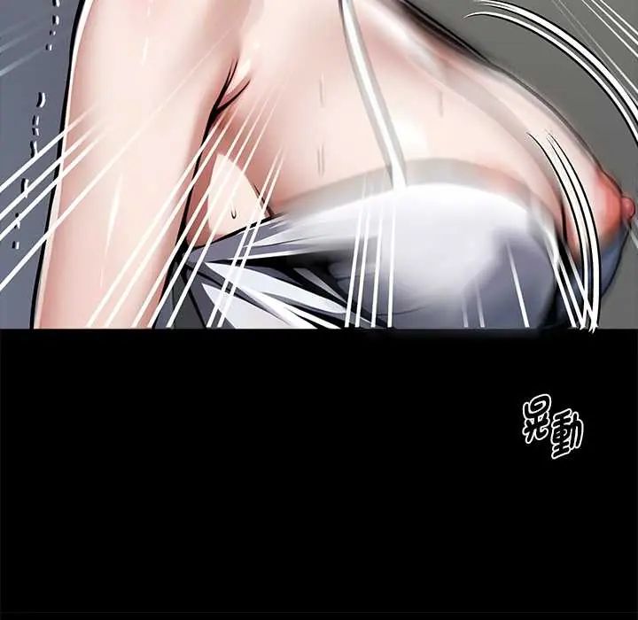 黑道X上班族 - 第70話 - page 99