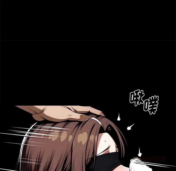 黑道X上班族 - 第70話 - page 111