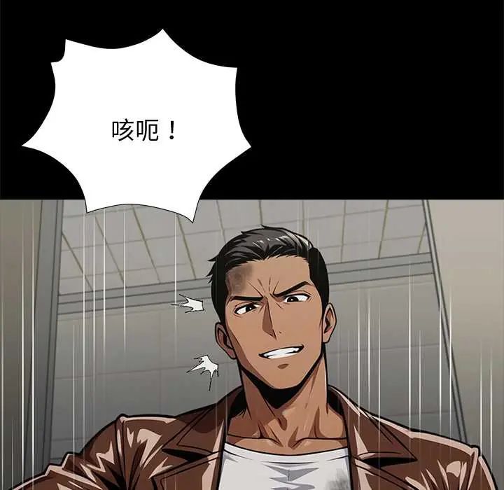 黑道X上班族 - 第70話 - page 113