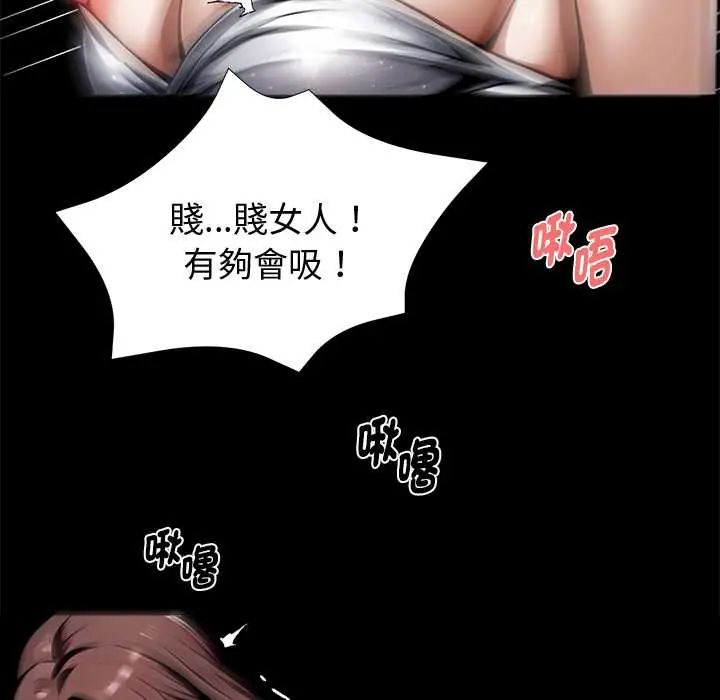 黑道X上班族 - 第70話 - page 116