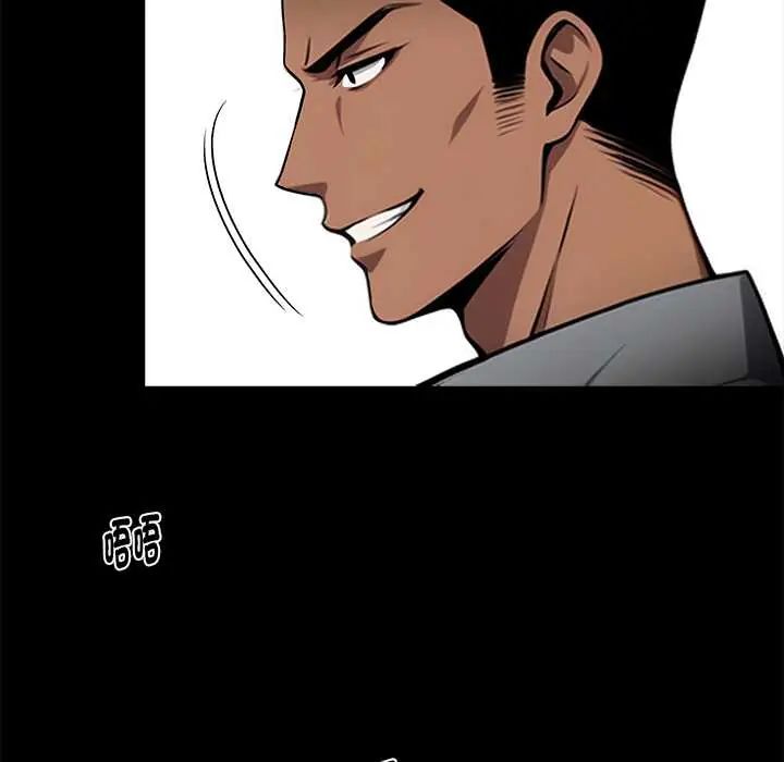 黑道X上班族 - 第70話 - page 121