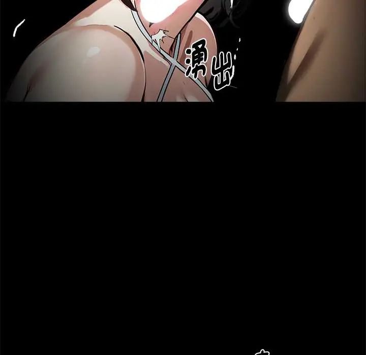 黑道X上班族 - 第70話 - page 127