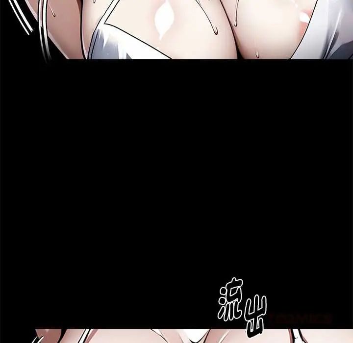 黑道X上班族 - 第70話 - page 129