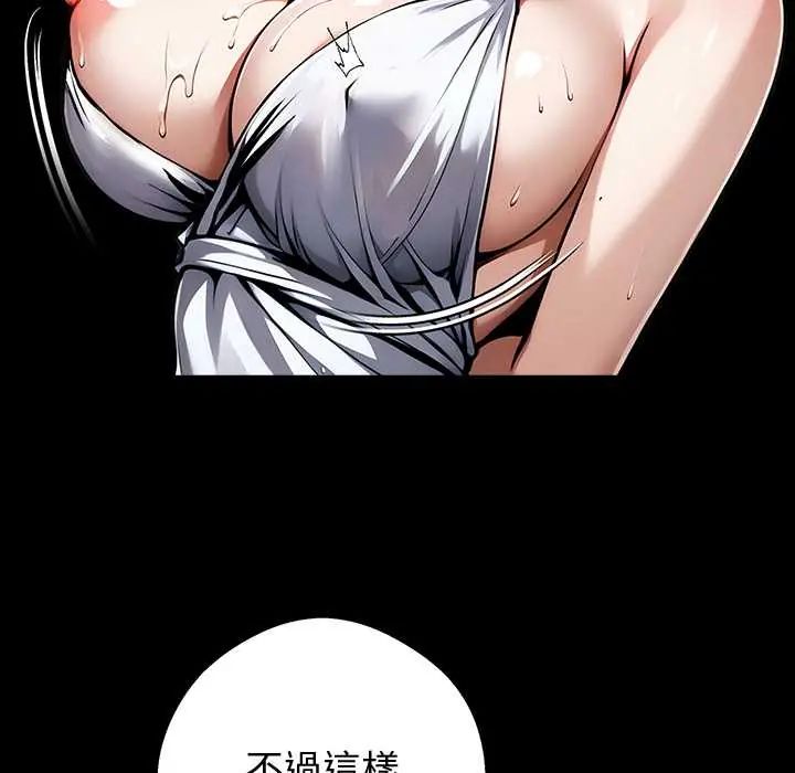 黑道X上班族 - 第70話 - page 132