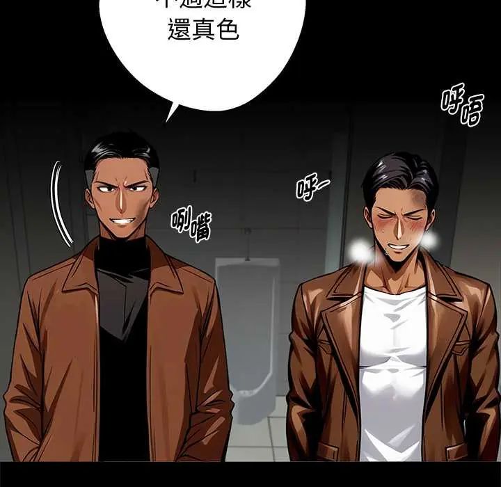 黑道X上班族 - 第70話 - page 133