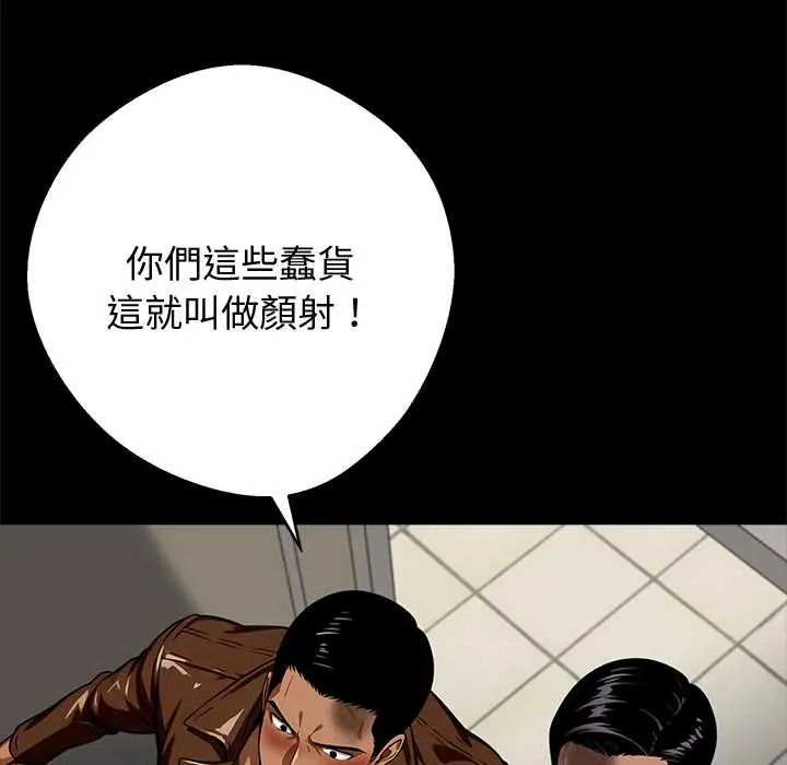 黑道X上班族 - 第70話 - page 134