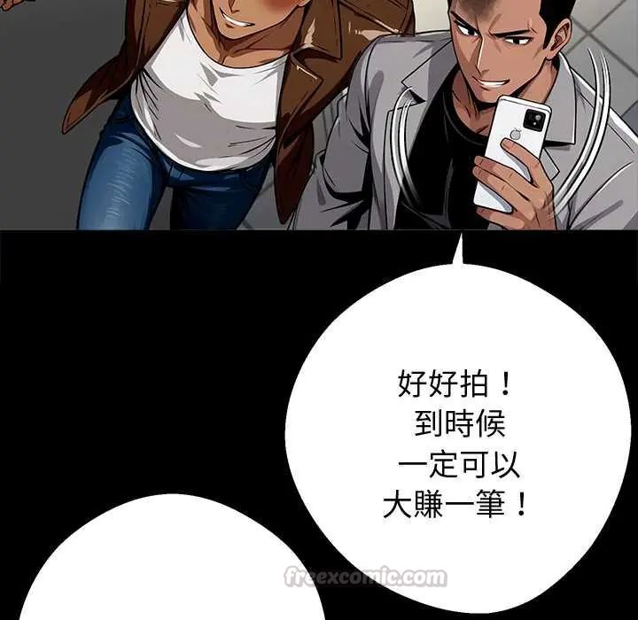黑道X上班族 - 第70話 - page 135