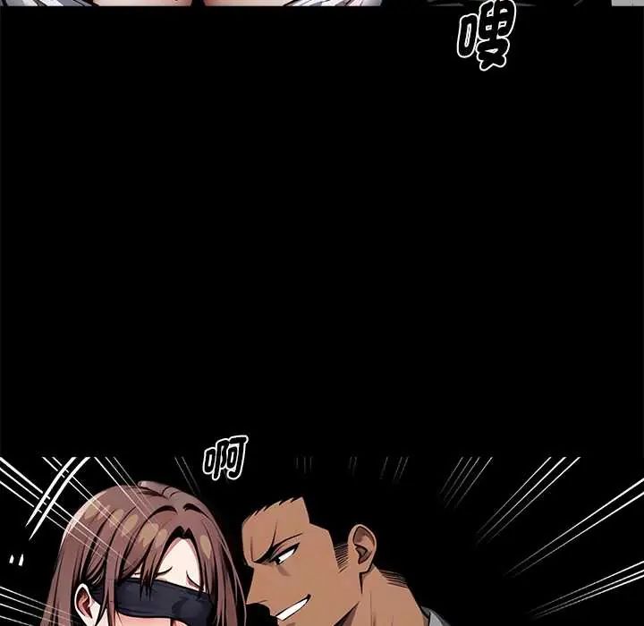 黑道X上班族 - 第70話 - page 143