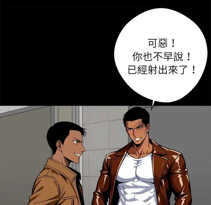 黑道X上班族 - 第70話 - page 148