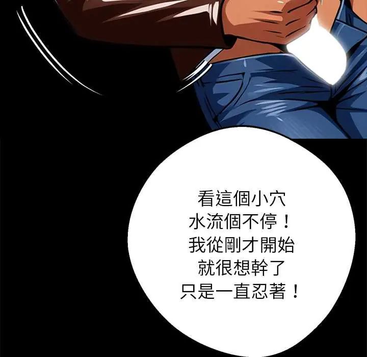 黑道X上班族 - 第70話 - page 157