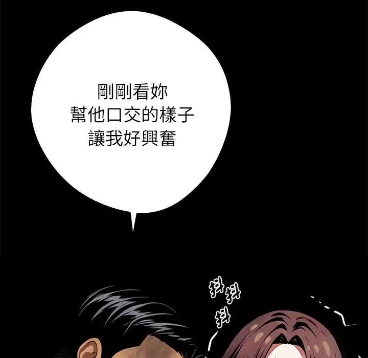 黑道X上班族 - 第70話 - page 159
