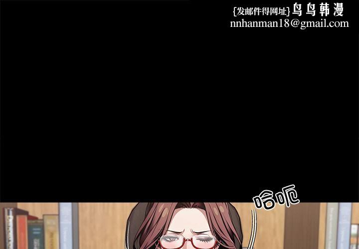 黑道X上班族 - 第42話 - page 1