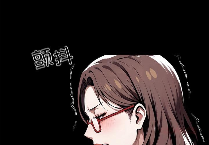 黑道X上班族 - 第42話 - page 4