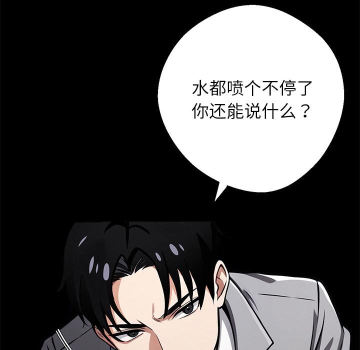 黑道X上班族 - 第42話 - page 10