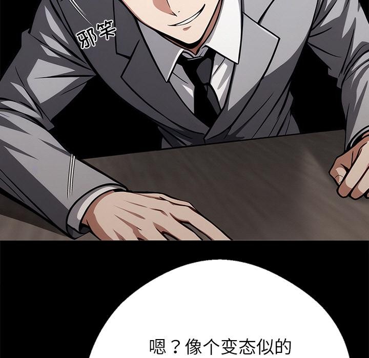 黑道X上班族 - 第42話 - page 11