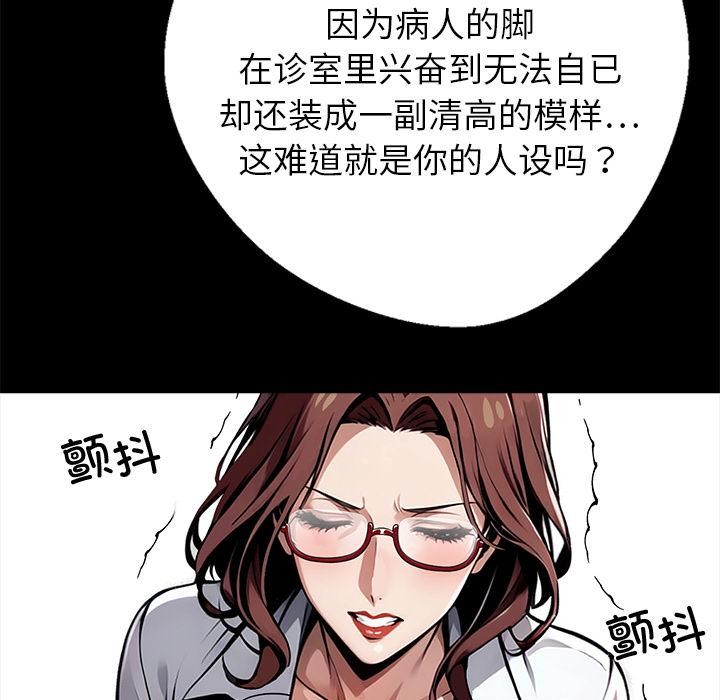 黑道X上班族 - 第42話 - page 12