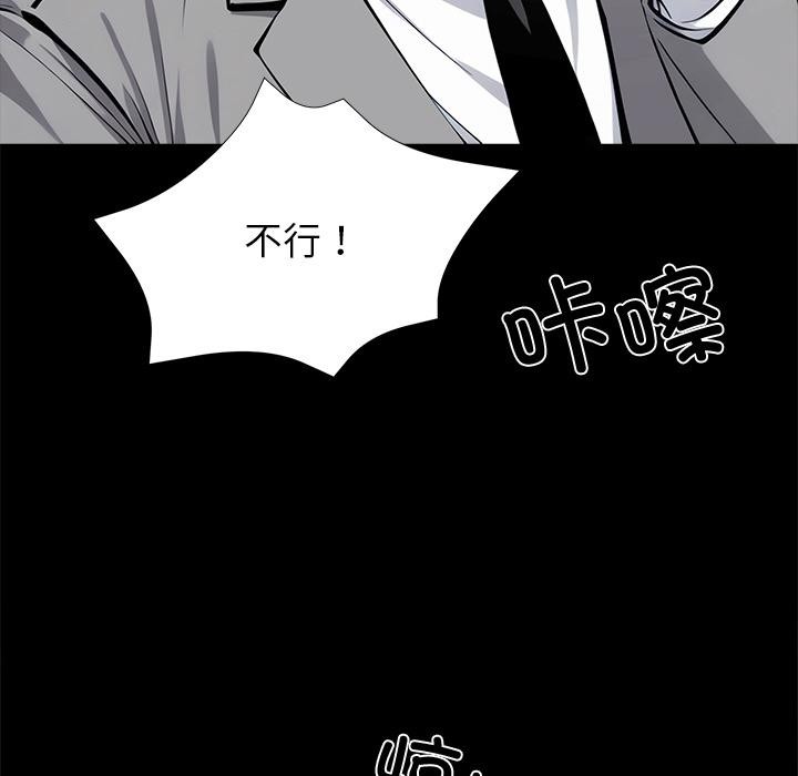 黑道X上班族 - 第42話 - page 17